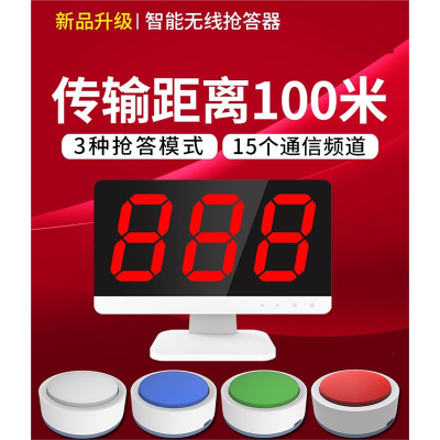 闪电客无线抢答器计分器智能语音播报提示4组6组8组10组12组14组16组18组20组可选计分器