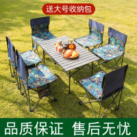 闪电客户外折叠桌椅套装便携式野餐桌铝合金蛋卷桌烧烤露营野营装备桌子