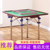 闪电客家用折叠麻将桌多功能简易宿舍桌子两用型手搓棋牌桌手动麻雀台桌