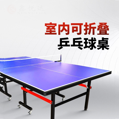 闪电客乒乓球桌家用可折叠室内标准可移动式兵乓桌 比赛乒乓球台案子