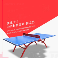闪电客SMC标准室外乒乓球桌 晒家用折叠户外乒乓球台案子