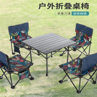 闪电客户外折叠桌椅露营野外便携套装蛋卷桌野餐自驾游装备桌椅