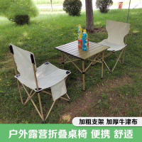 闪电客户外野营折叠桌椅便携式露营野餐折叠椅自驾游车载桌