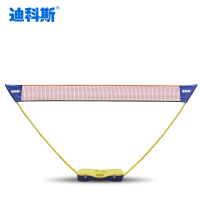 迪科斯标准羽毛球网架简易折叠式羽毛球网便携式移动网架