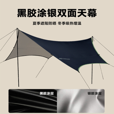 闪电客户外黑胶涂银天幕露营六角双面幕布遮阳棚野营篷布