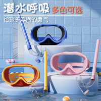 佑游儿童游泳眼镜男女童镜游泳潜水镜套装备呼吸管半干式浮潜装备