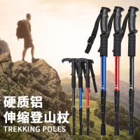 闪电客户外 登山杖钨钢铝合金可伸缩杖登山徒步装备全套便携
