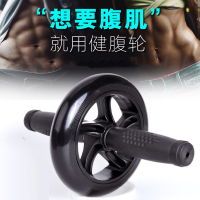 闪电客健腹轮腹肌轮健身器材家用单轮卷腹轮男士腹肌锻炼