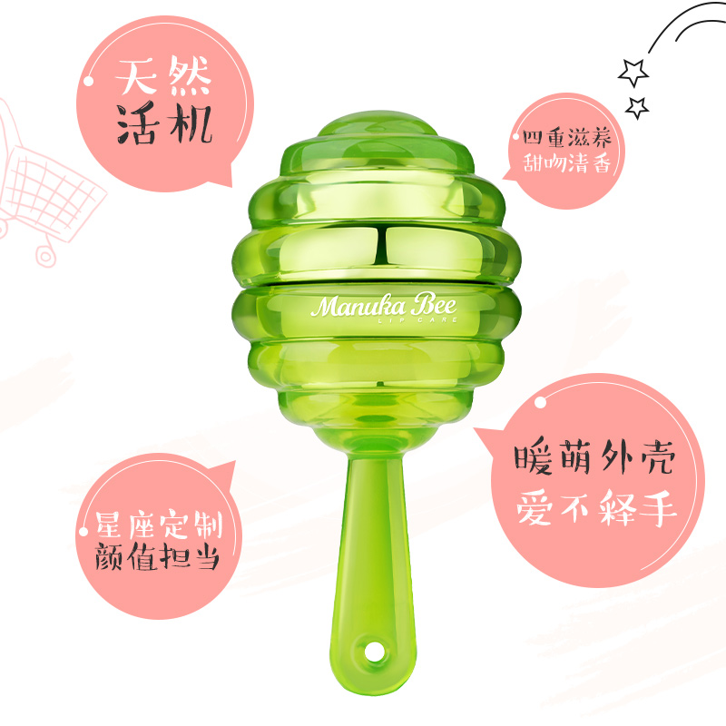 小蜜坊亲密润唇膏 棒棒糖润唇膏 国民大生活棒棒糖唇膏 苹果青