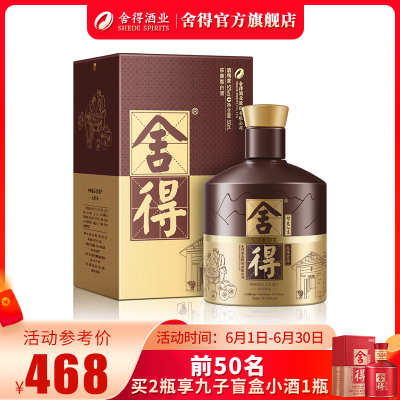 [酒厂自营]沱牌舍得 泰安作坊传承版52度 500mL单瓶装浓香型 白酒