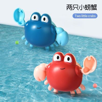 宝宝洗澡婴儿戏水玩具儿童玩水小螃蟹男孩女孩游泳沙滩玩具儿童节 2只小螃蟹