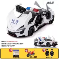 莱肯超跑合金警车模型金属警察玩具摆件男孩礼物-莱肯警车跑车+车牌+2小人+摩托车