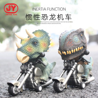 儿童恐龙造型玩具车新奇特仿真恐龙惯性摩托车模型