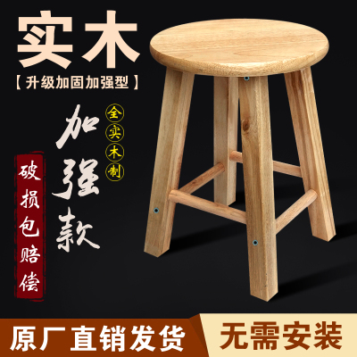 实木凳子家用餐桌凳板凳餐厅成人时尚创意简易圆凳加厚登子木凳子