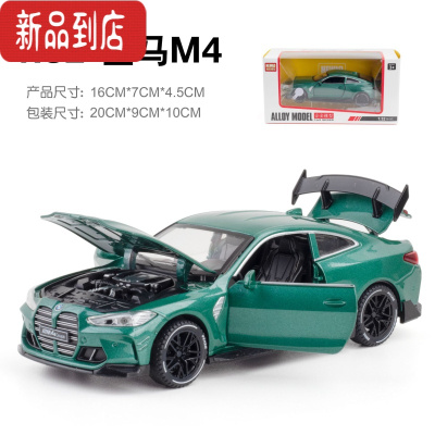 真智力仿真1:32BMW宝马新M4雷霆版Performance套件版大尾翼合金车模型