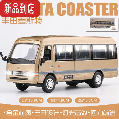 真智力公交车男孩玩具儿童公共小汽车仿真考斯特面包合金车模型巴士摆件