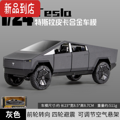 真智力仿真1:24特斯拉CYBERTRUCK合金车模皮卡金属小汽车模型玩具车摆件