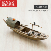真智力帆船小船模型手工木制模型船模渔船绍兴乌篷船礼物 A3(34*10*8cm)