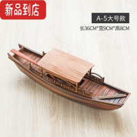 真智力帆船小船模型手工木制模型船模渔船绍兴乌篷船礼物 A5(36*9*9cm)