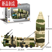 真智力积木导弹车模型东风41导弹车男孩子坦克军事益智拼装玩具 105598东风21 DQ版