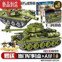 真智力积木T34坦克拼装模型二战军事履带式装甲车益智玩具男孩礼物 [两款组合]85式+ T-34坦克 赠军事坦克