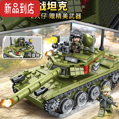 真智力积木军事坦克模型男孩益智力拼装玩具六一儿童节生日礼物 85式主战坦克[342颗粒] 送2人仔