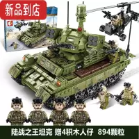 真智力兼容积木主战坦克军事拼装玩具天启坦克模型男孩礼物 [作战坦克]陆战之王坦克
