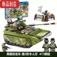 真智力兼容积木主战坦克军事拼装玩具天启坦克模型男孩礼物 [两栖坦克]两栖突击坦克