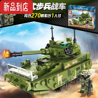 真智力兼容积木军事重装坦克益智力拼装玩具男孩小颗粒模型礼物 绿色 04式-步兵战车