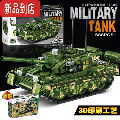 真智力拼装战斗直升飞机积木益智玩具儿童拼插模型男孩坦克 墨绿色 99式坦克588颗粒