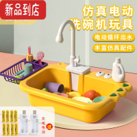 真智力儿童洗碗机玩具电动循环出水过家家仿真厨房洗菜盆水果宝宝男女孩 8粒充电款--电动洗碗机(黄色)仿真食物