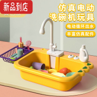 真智力儿童洗碗机玩具电动循环出水过家家仿真厨房洗菜盆水果宝宝男女孩 普通款-电动洗碗机(黄色)仿真食物