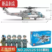 真智力积木军事大型运输战斗飞机直升机拼装模型男孩6-18岁益智