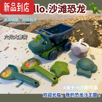 真智力夏季儿童恐龙沙滩玩具工程车套装宝宝玩水恐龙沙滩车挖沙铲子戏水