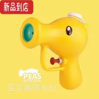 真智力豌豆小水枪汇聪豌豆射手迷你卡通儿童喷水枪戏水沙滩浴缸呲水玩具