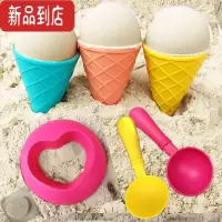 真智力冰淇淋玩具儿童沙滩玩具铲子桶套装冰激凌沙滩玩具桶海边景区挖沙