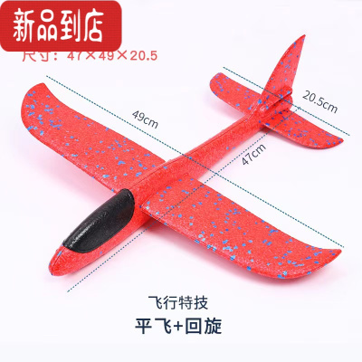 真智力大号手抛飞机玩具发光户外滑行飞机儿童回旋投掷滑翔泡沫飞机模型 红色双孔大号飞机1个-无灯发光玩具