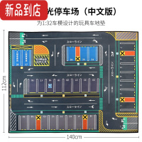 真智力儿童地毯爬行垫城市交通场景地图游戏玩具毯马路轨道停车场地垫 海天阳光停车场(140x112cm) 其它尺寸