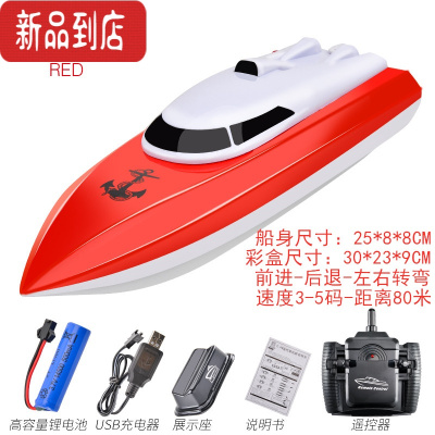 真智力超大遥控船充电高速遥控快艇轮船无线电动儿童防水上模型玩具男孩