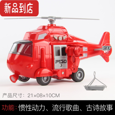 真智力耐摔大号儿童飞机玩具仿真直升飞机模型回力惯性男孩宝宝玩具车惯性玩具