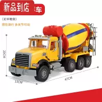 真智力儿童水泥搅拌车玩具男孩货柜车超大号工程车惯性声光汽车3岁6惯性玩具