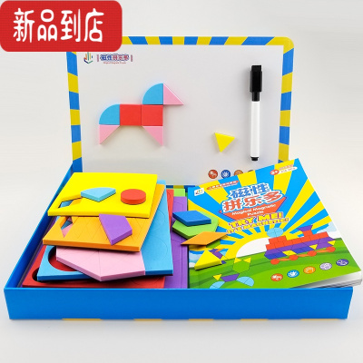 真智力216块磁力几何拼图幼儿园益智力开发磁性七巧板儿童拼图玩具教具 216块磁力几何拼图磁性玩具