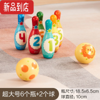 真智力儿童保龄球类玩具套装实心棉宝宝亲子运动2婴儿6益智室内男孩1629