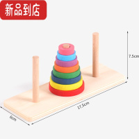 真智力汉诺塔木制8层小学生大号10益智玩具团建汉罗塔比赛专用6岁以上 小号8层汉诺塔 [无赠品]