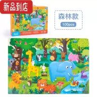 真智力手提礼盒装大块早教拼图100片森林卡通动物太空场景儿童益智玩具 大块100片森林场景(70*48CM)