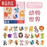 真智力手提礼盒装大块早教拼图100片森林卡通动物太空场景儿童益智玩具 大块配对拼图48片森林动物