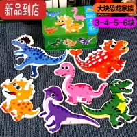 真智力幼儿拼图2-3岁大块宝宝两块拼图儿童简易 2片益智配对一岁半玩具 铁盒装大块拼图-恐龙家族