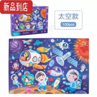 真智力手提礼盒装大块早教拼图100片森林卡通动物太空场景儿童益智玩具 大块100片太空场景(70*48CM)