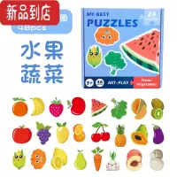 真智力手提礼盒装大块早教拼图100片森林卡通动物太空场景儿童益智玩具 大块配对拼图48片水果蔬菜