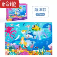 真智力手提礼盒装大块早教拼图100片森林卡通动物太空场景儿童益智玩具 大块100片海洋场景(70*48CM)
